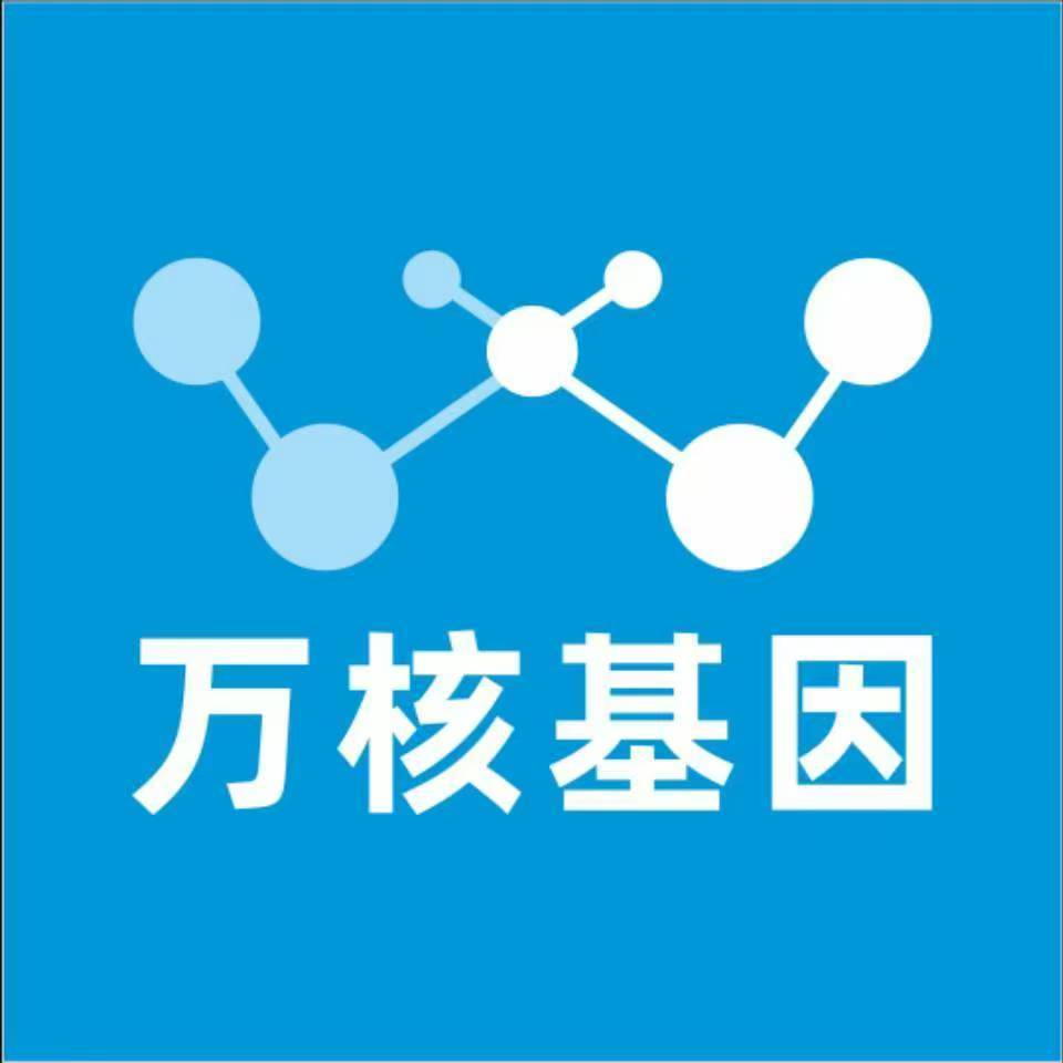 日喀则萨迦万核医学基因检测咨询服务点